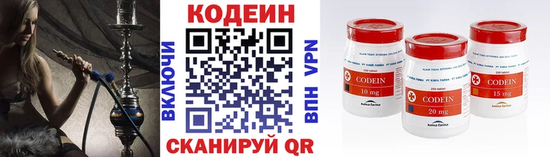 Кодеин напиток Lean (лин)  Купить где  Сосенский 