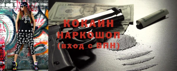 кокаин Сосновоборск